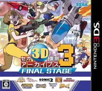 Sega 3D Fukkoku Archives 3 - Final Stage (Japan)